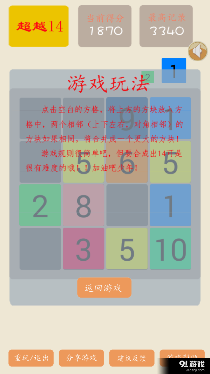超越 144