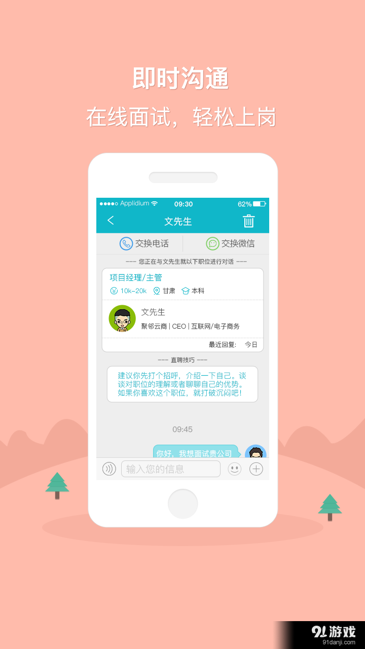 甘肅直聘3