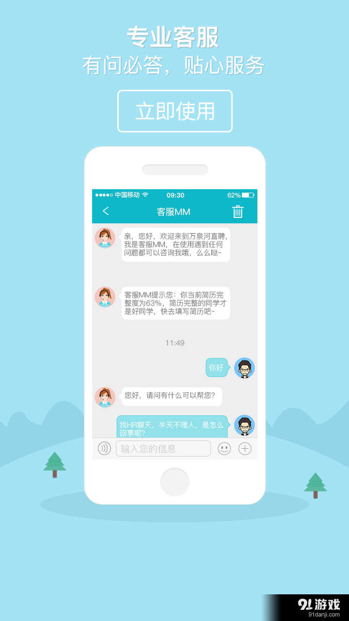 甘肅直聘4