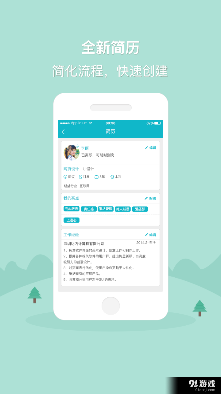 甘肅直聘2