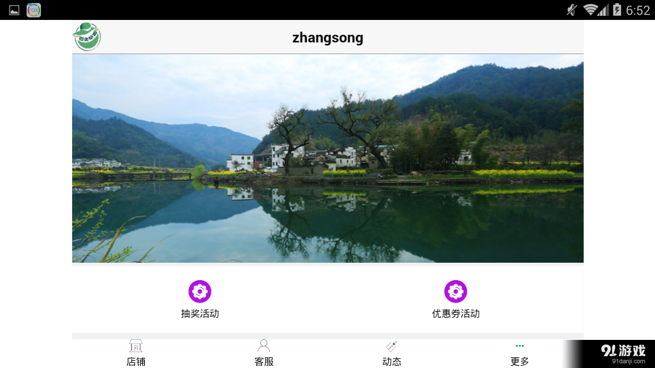農(nóng)莊寶2