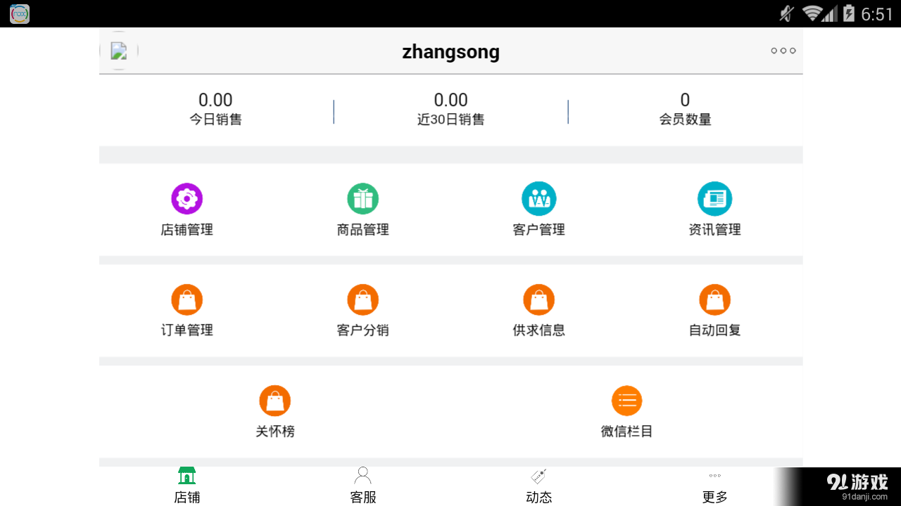 農(nóng)莊寶4