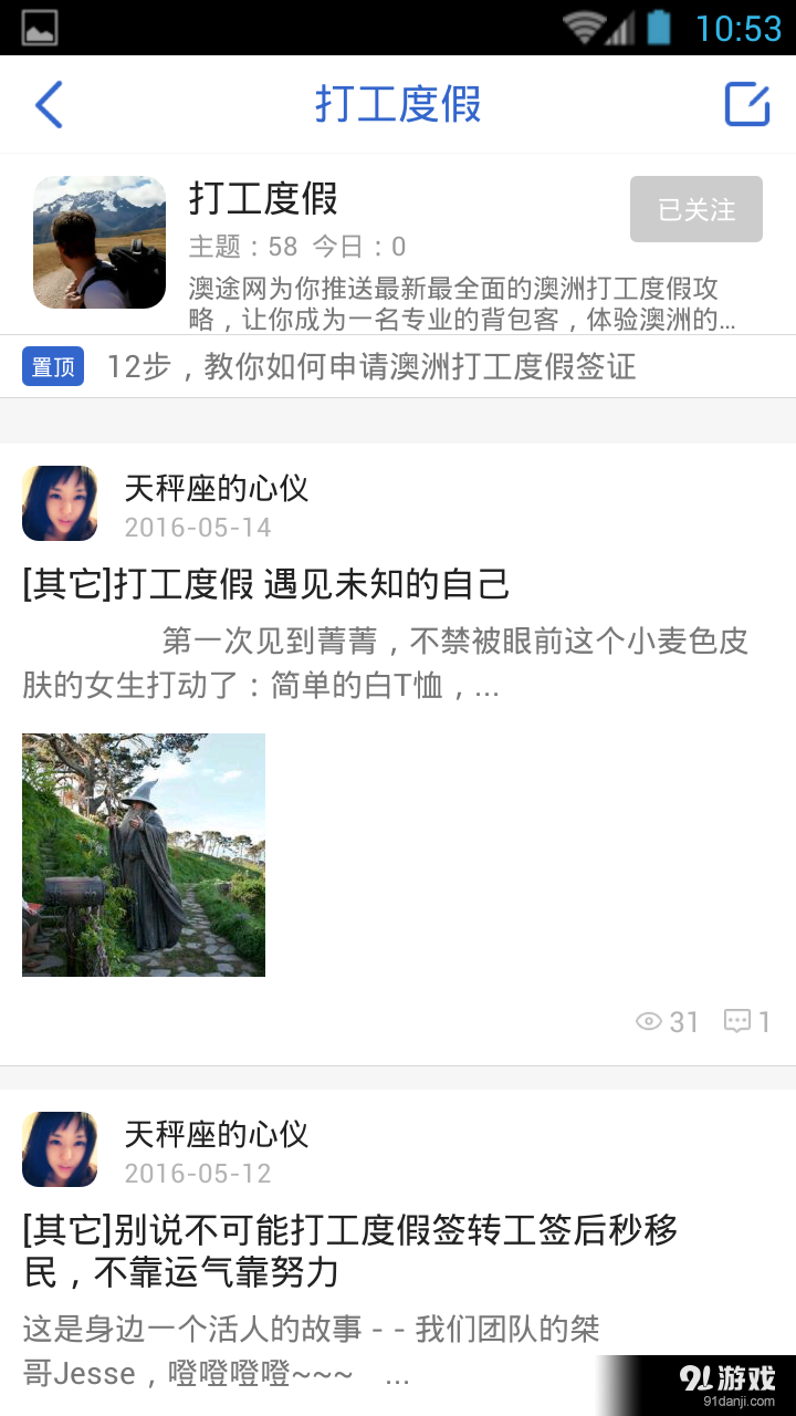 澳途旅行4
