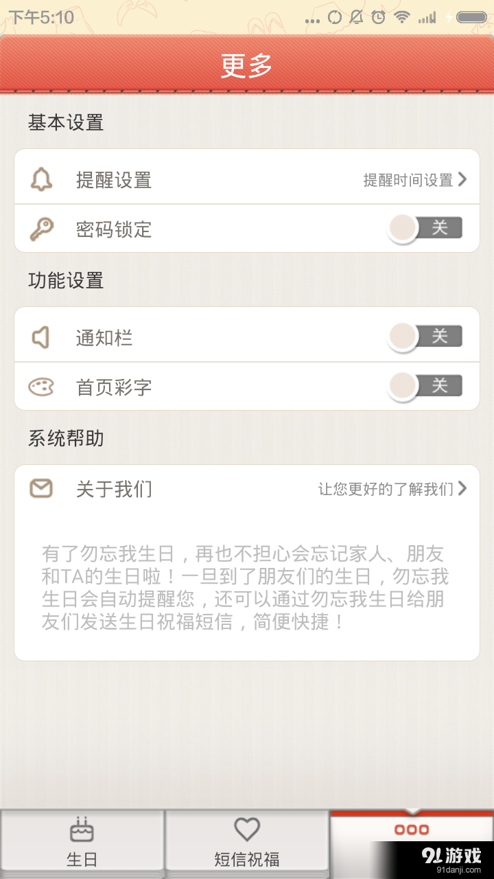 勿忘我生日4