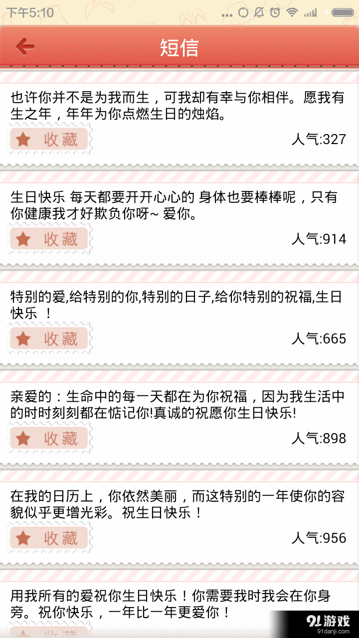 勿忘我生日5
