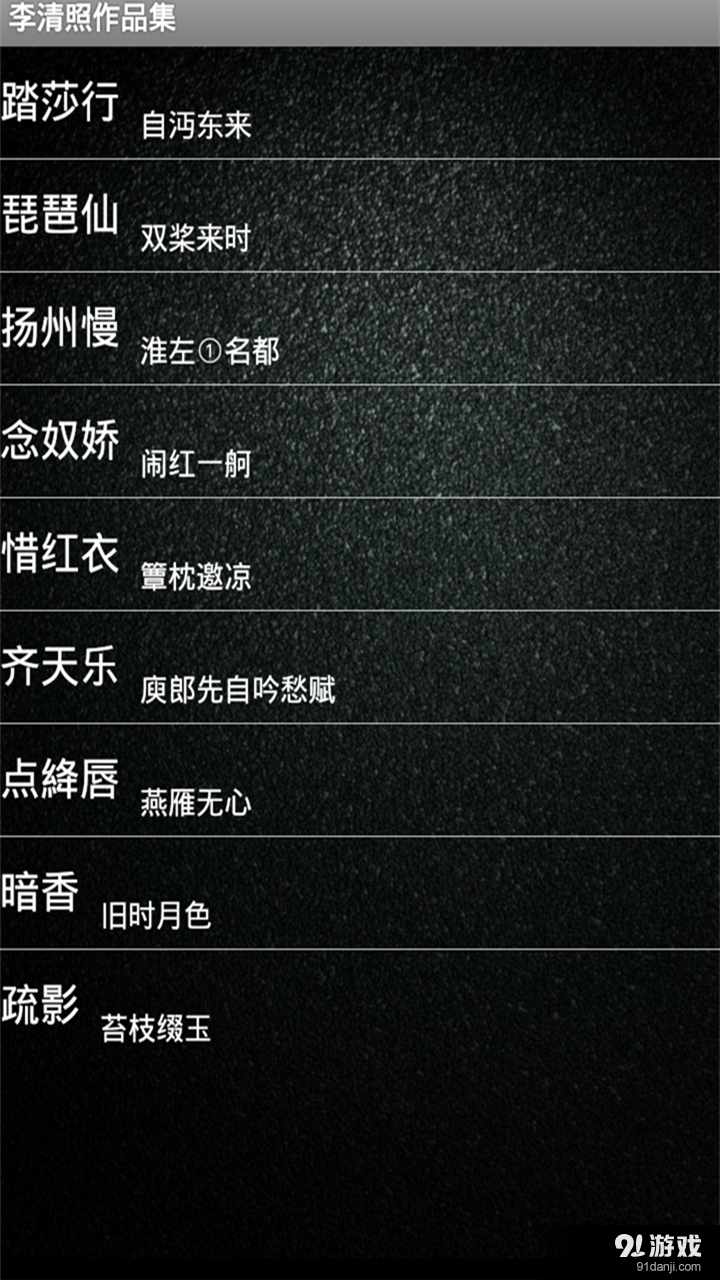 詞鑒2