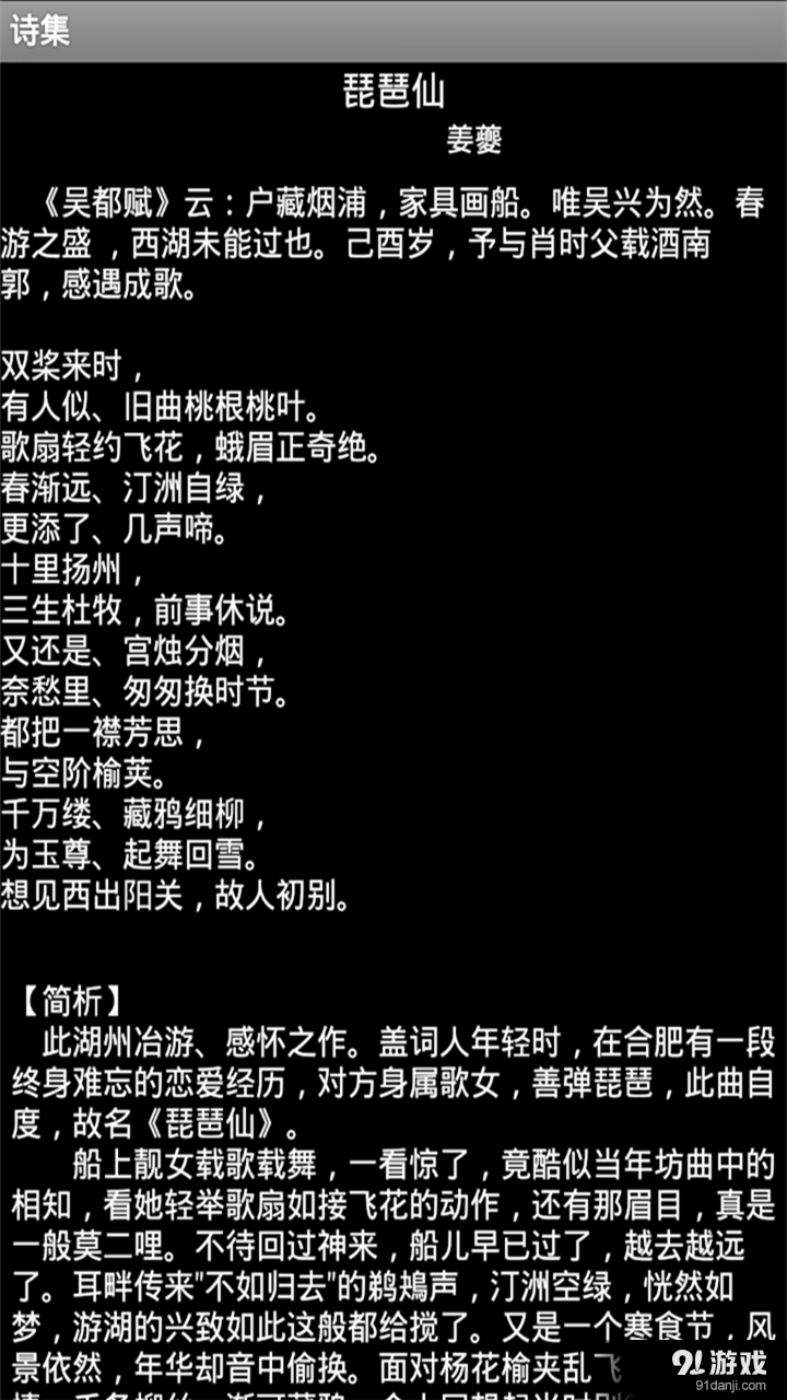 詞鑒3