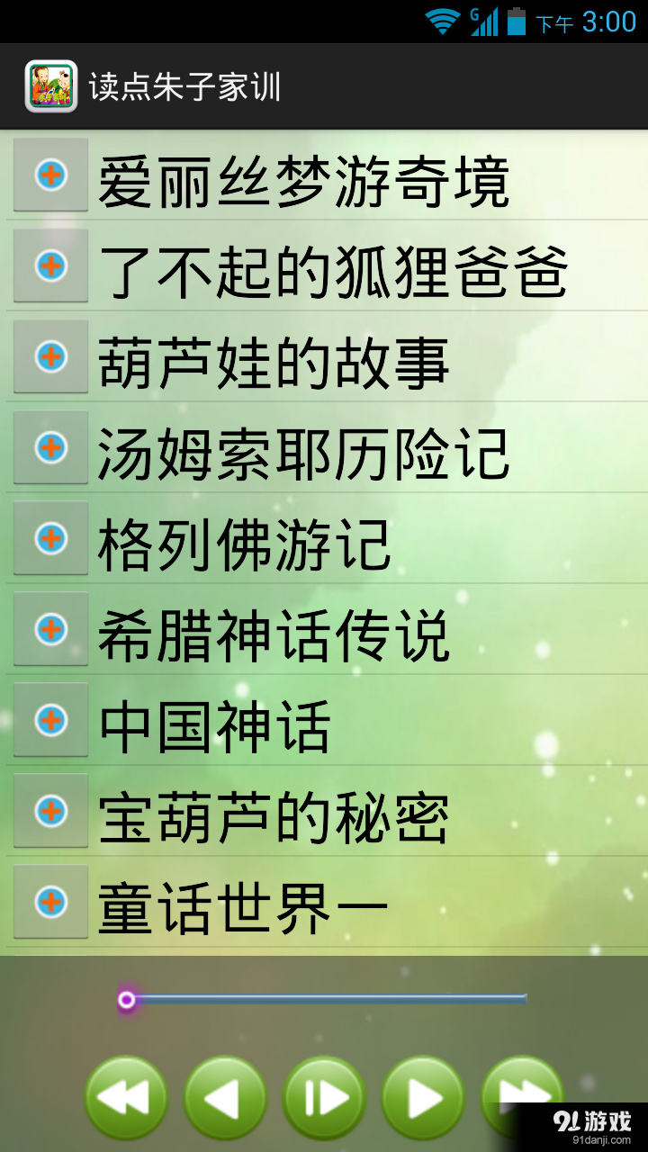 讀點朱子家訓(xùn)5