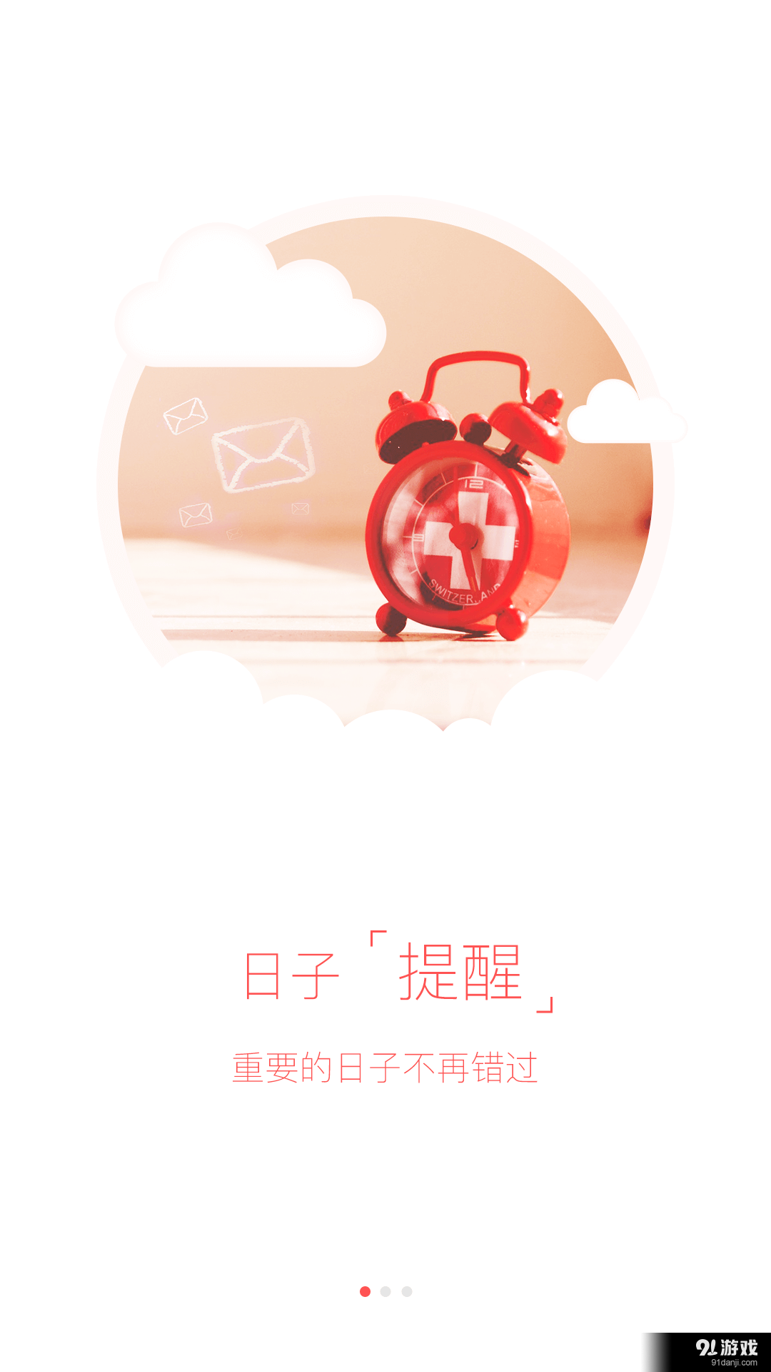 日子2