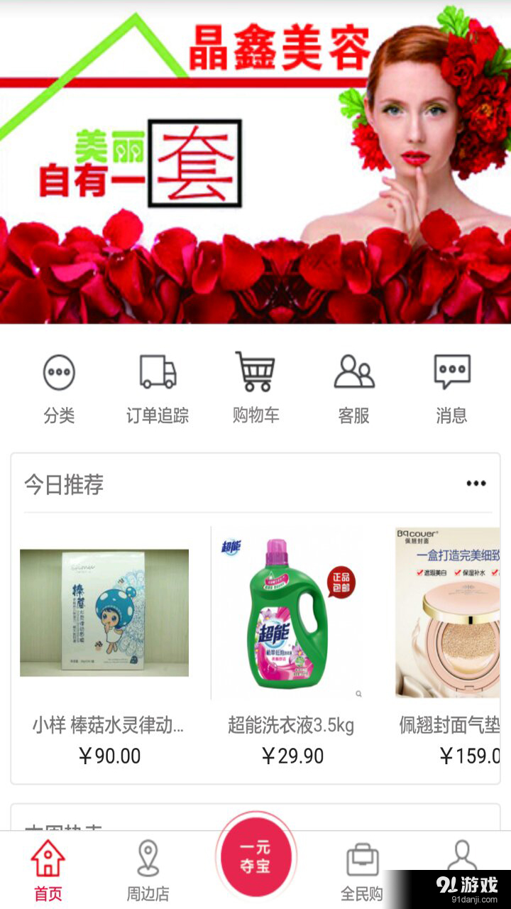 晶鑫美容2