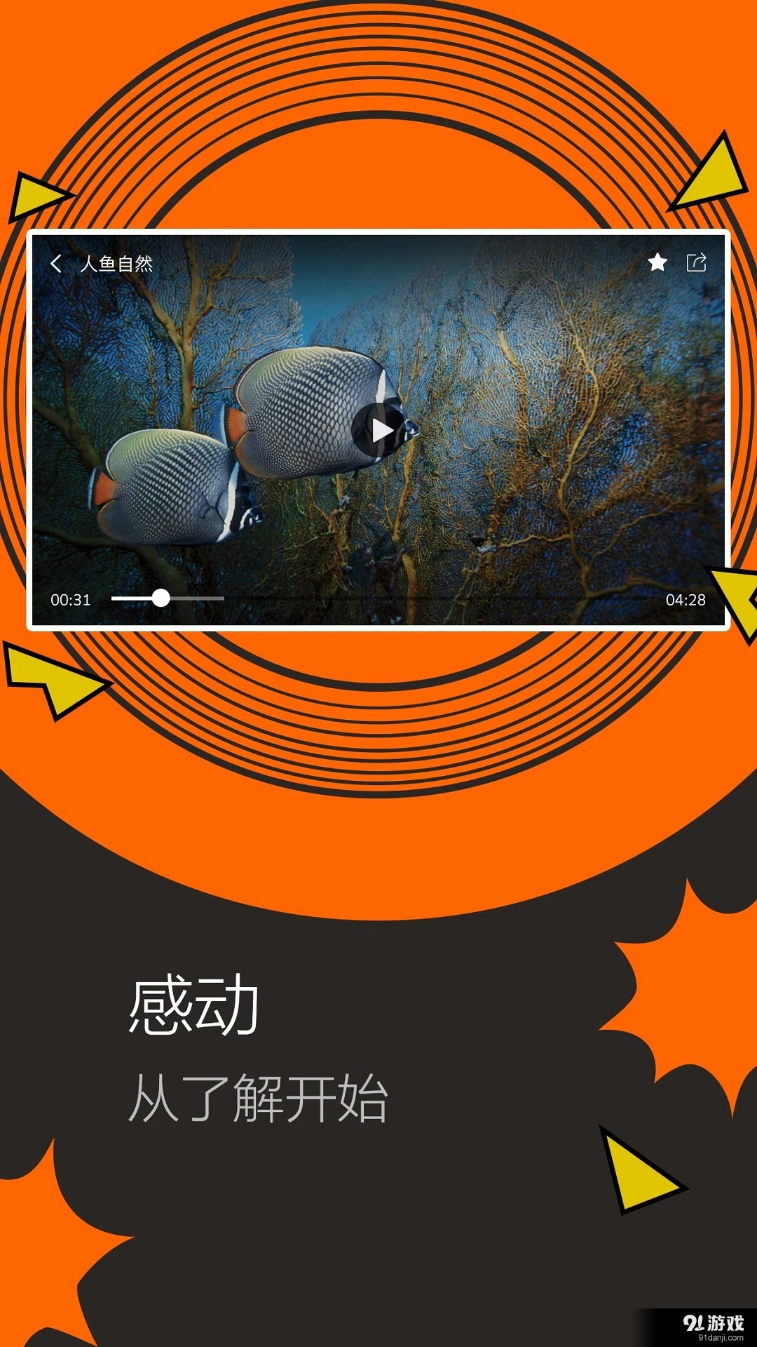 短視頻4