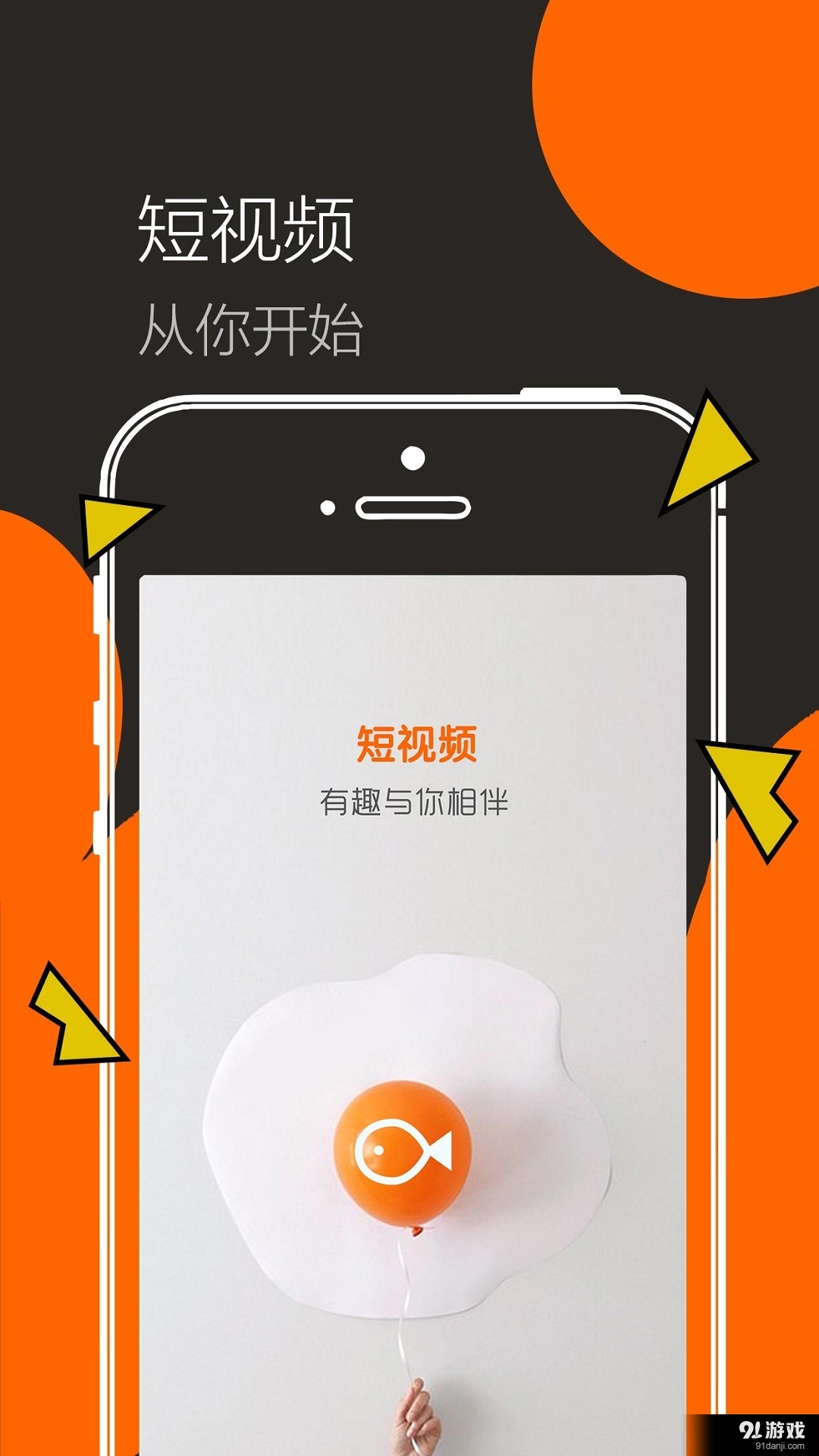 短視頻5