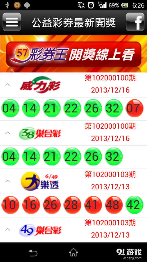 東森財經(jīng)臺2
