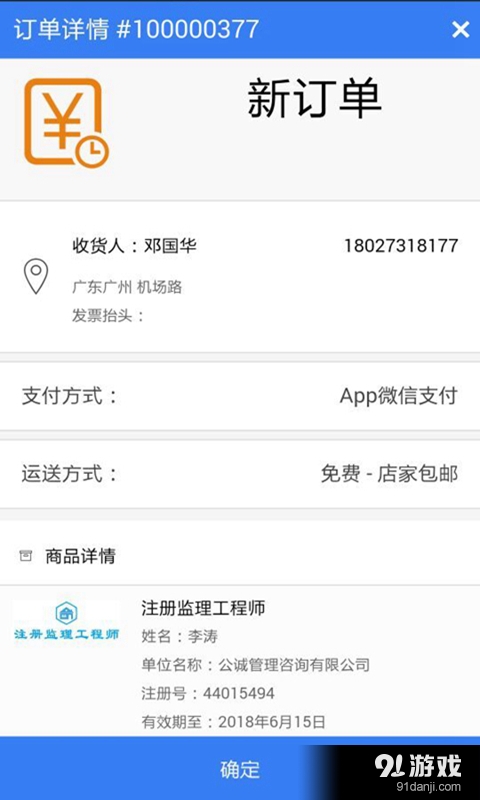 執(zhí)業(yè)印章之家2