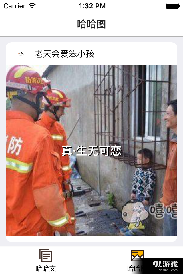 哈哈吧3