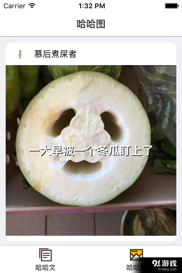 哈哈吧4