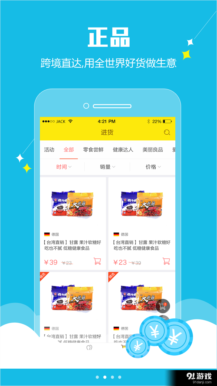 全球優(yōu)品2