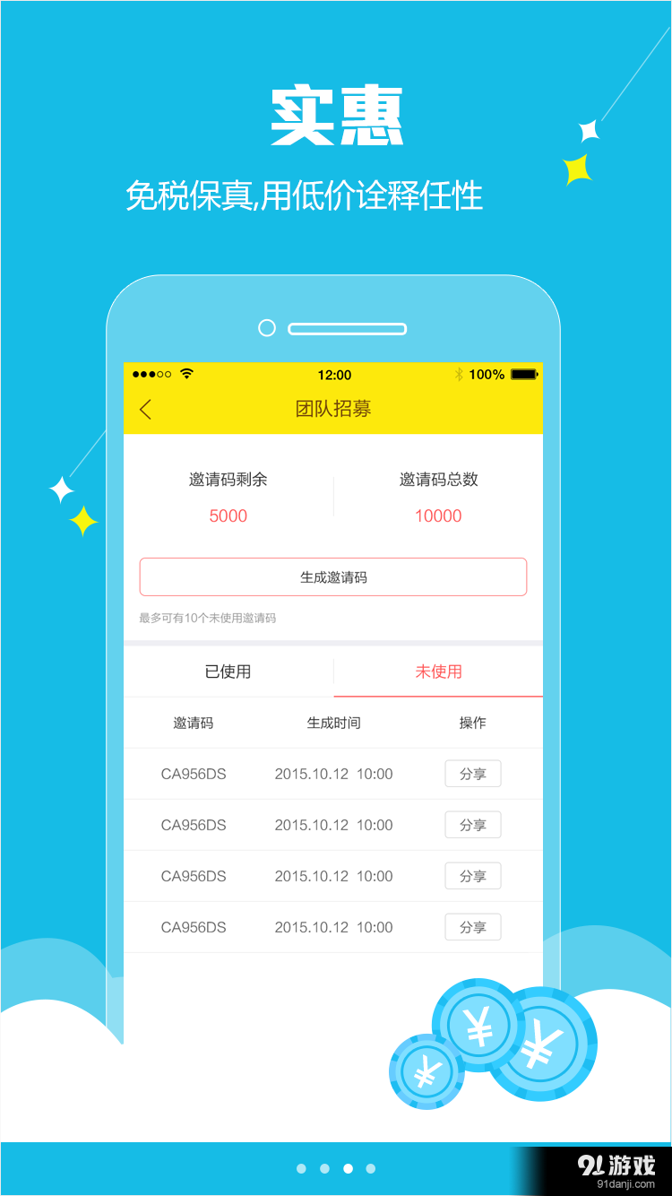 全球優(yōu)品3