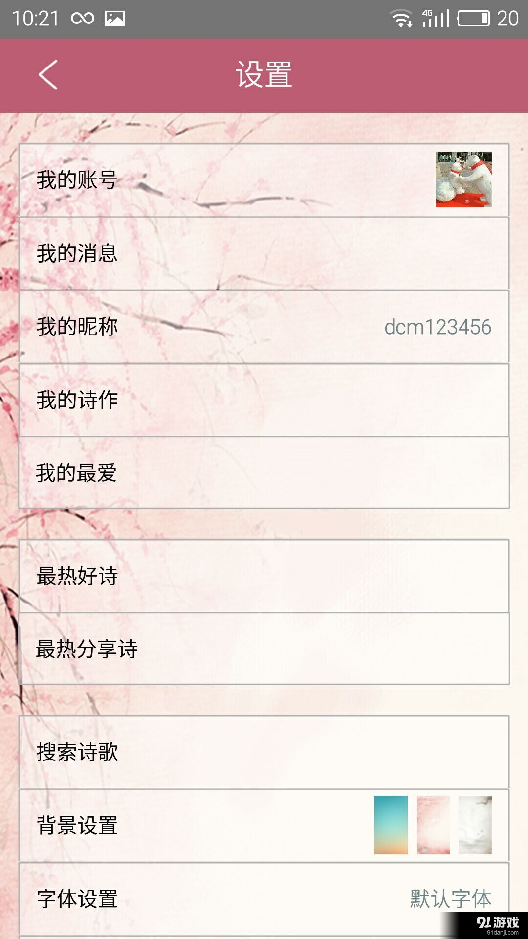 竊竊詩語5