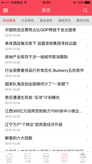象道金融4