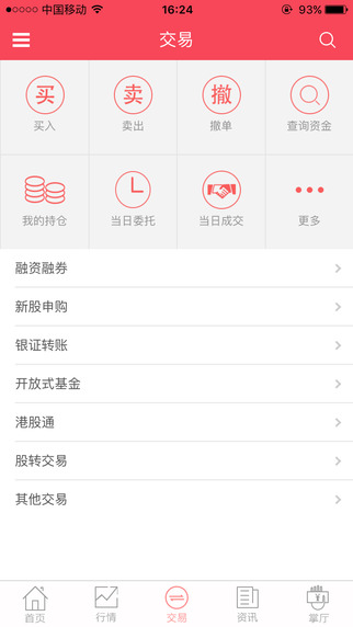 象道金融3