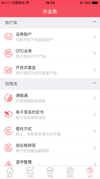 象道金融5