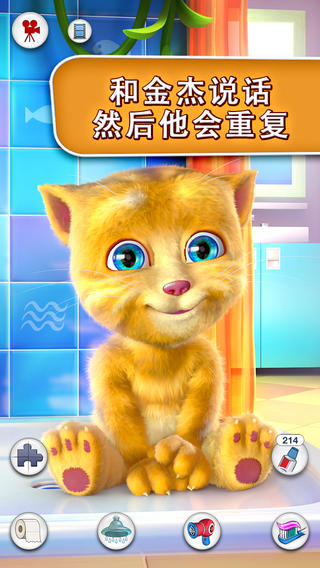 會說話的金杰1