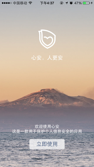 心安1