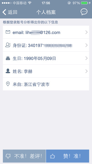 心安3