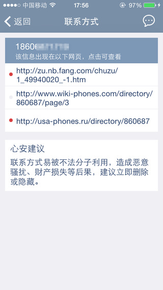 心安5