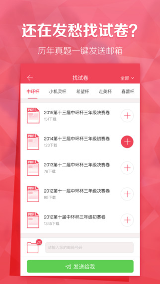 上海升學(xué)幫1