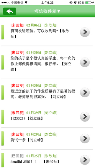 翼校通1
