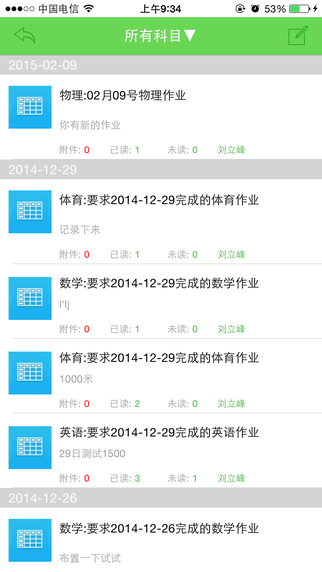 翼校通2