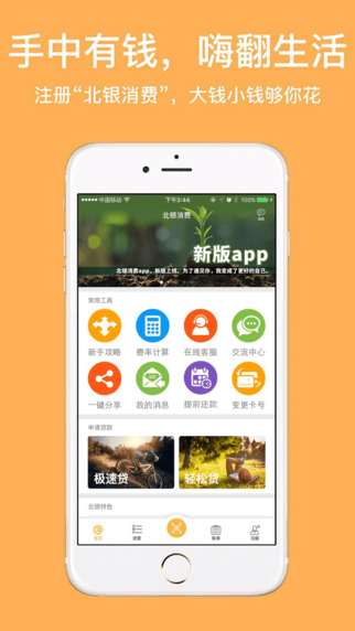 北銀消費(fèi)1