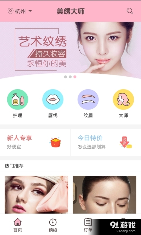 美繡大師1