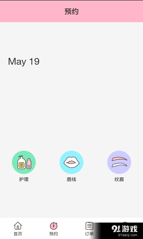美繡大師2