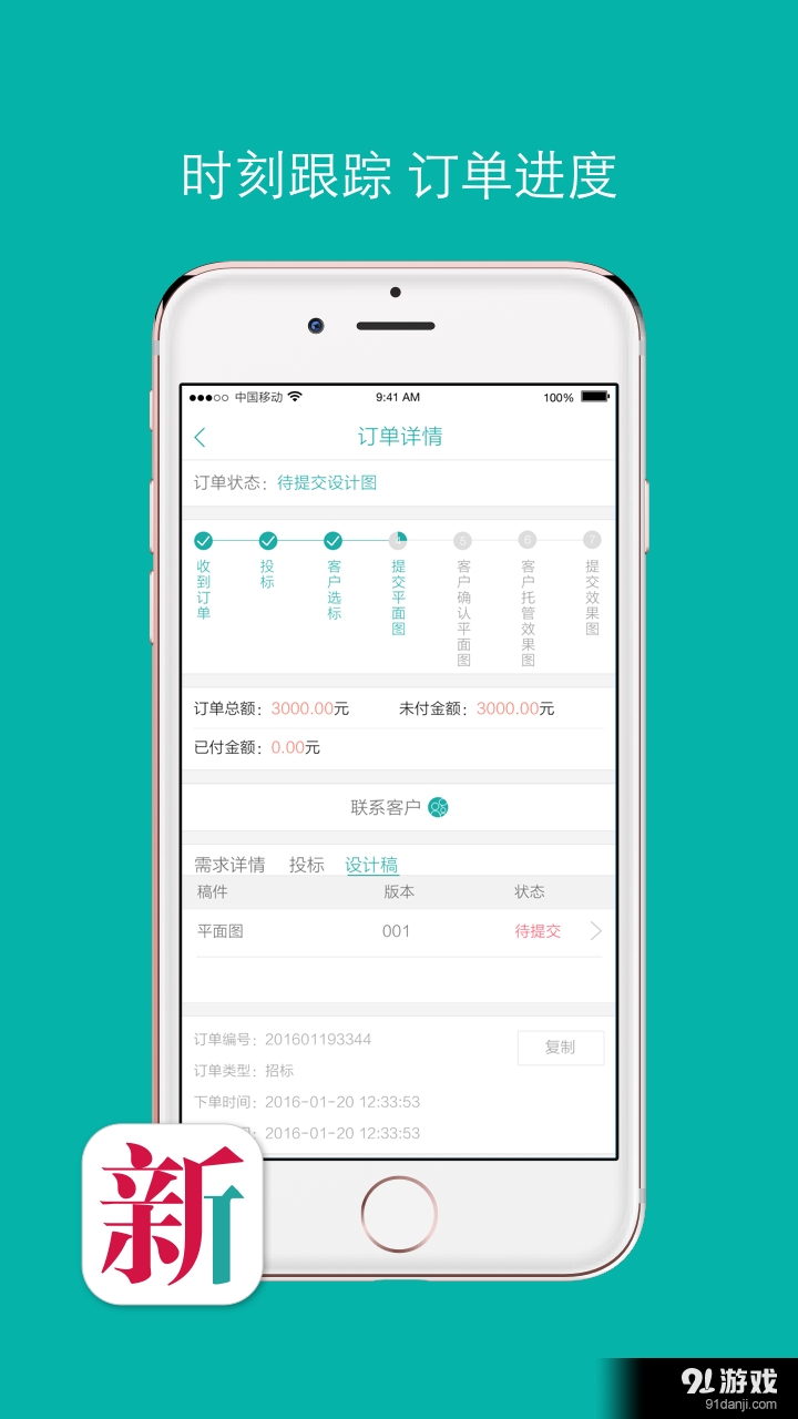 新店寶商家版3