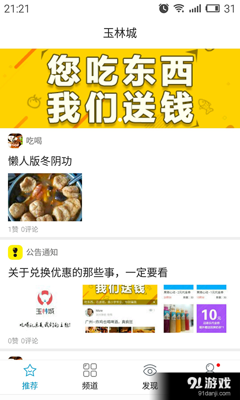 玉林城2