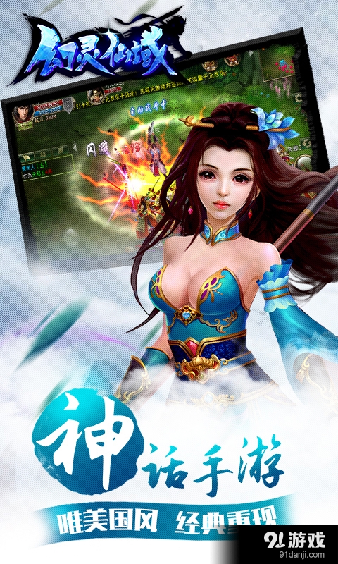 幻靈仙域5