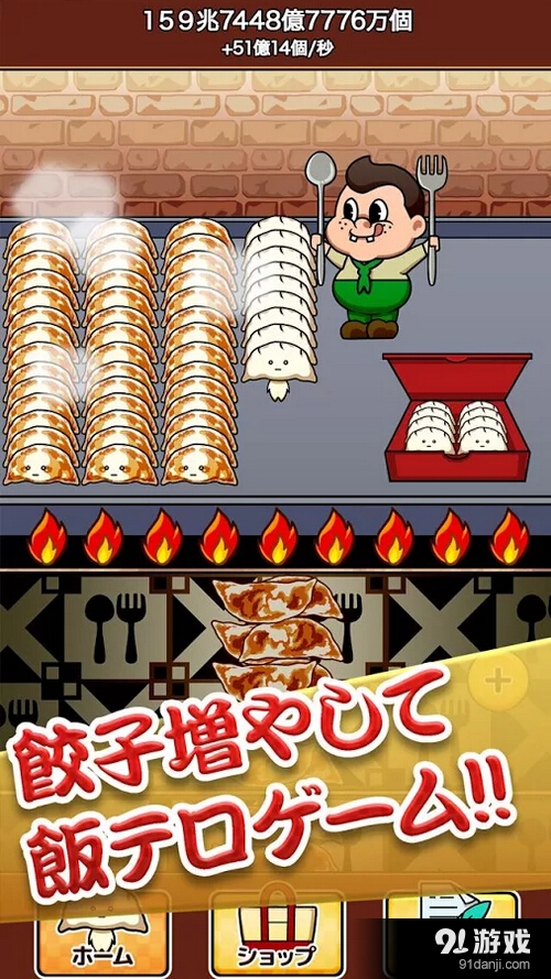 餃子餃子5