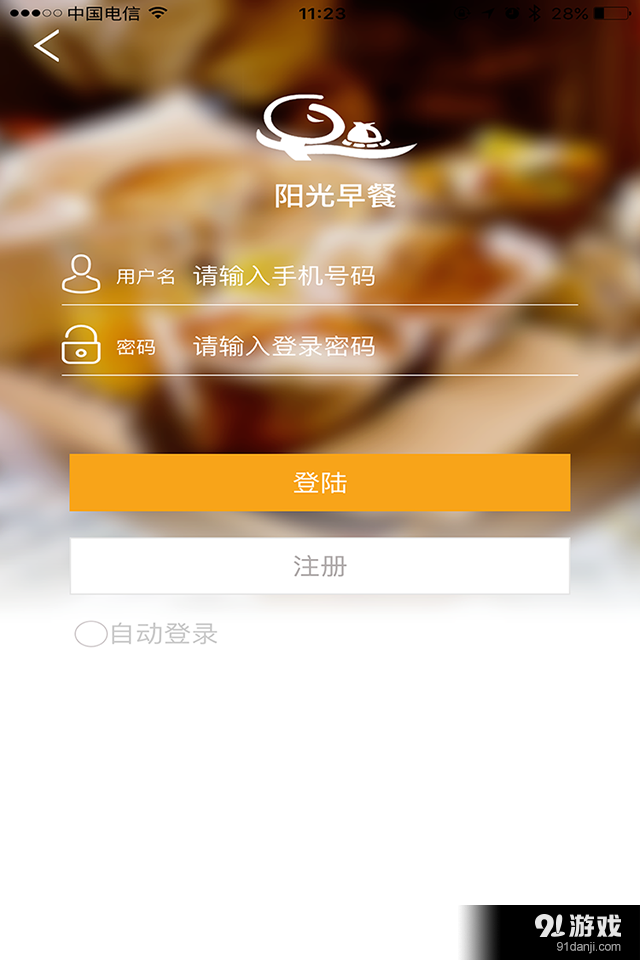 一米陽光早餐1