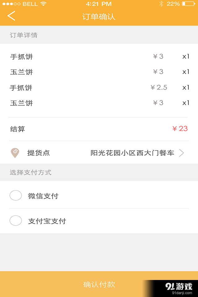 一米陽光早餐3