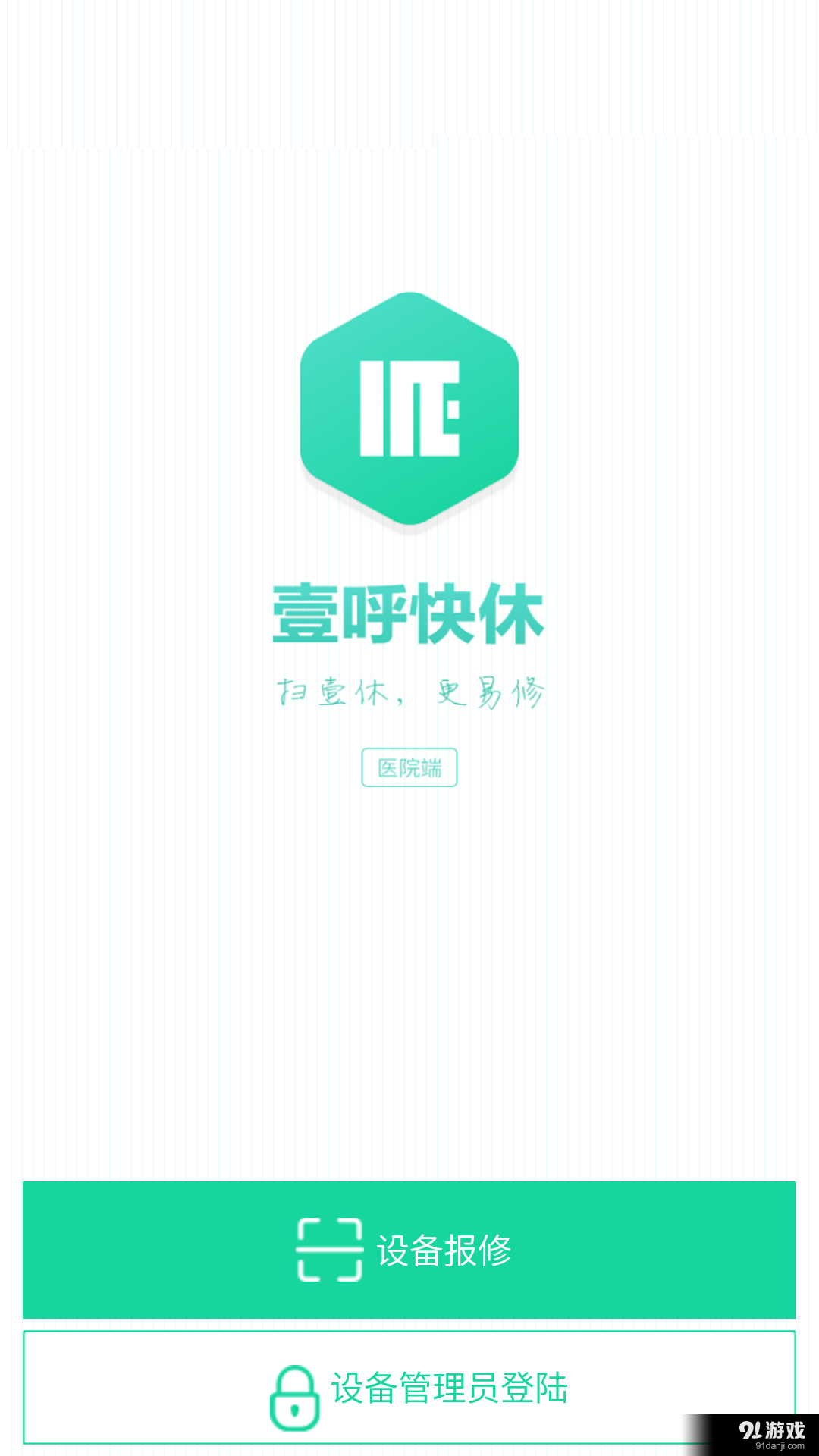 壹呼快咻1