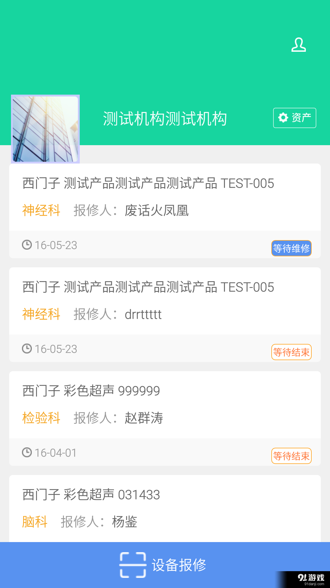 壹呼快咻3