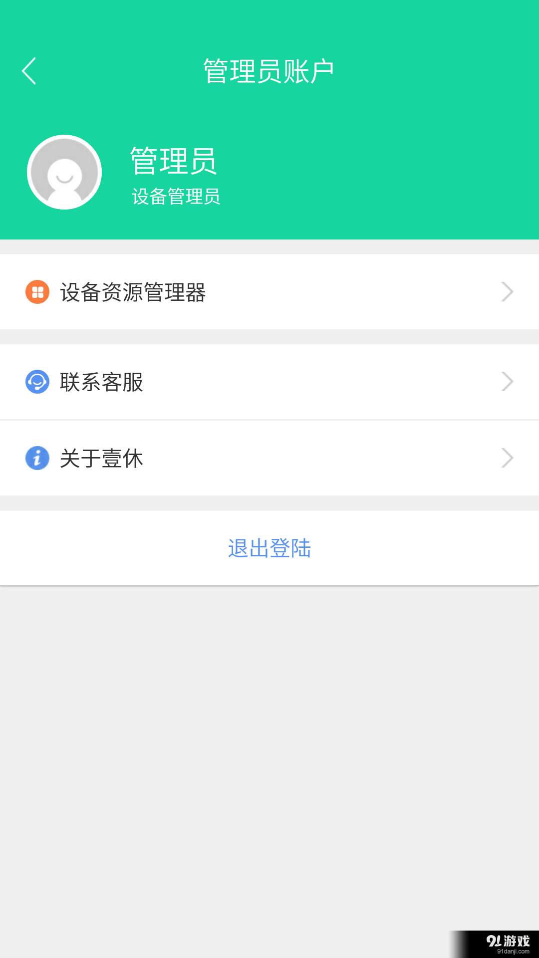壹呼快咻4