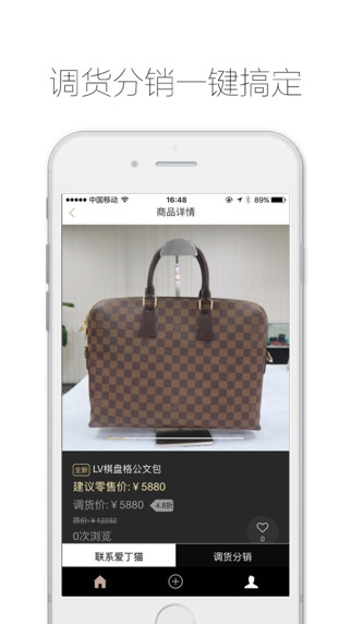 愛(ài)丁貓商家版3