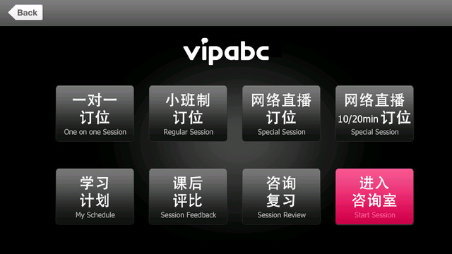 vipabc英語2