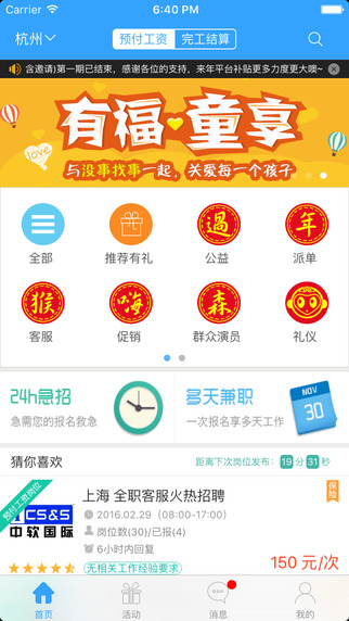 沒事找事5