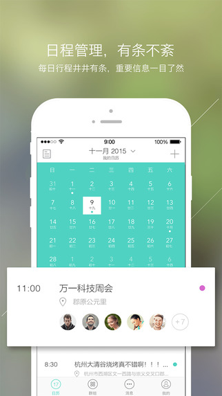 Date日歷1