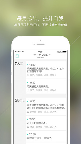 Date日歷4